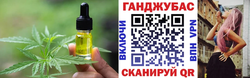 Печенье с ТГК марихуана  Курганинск 