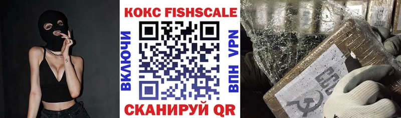 OMG ТОР  наркошоп  Курганинск  Кокаин FishScale 