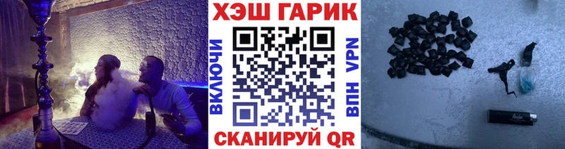 ГАШ хэш Курганинск