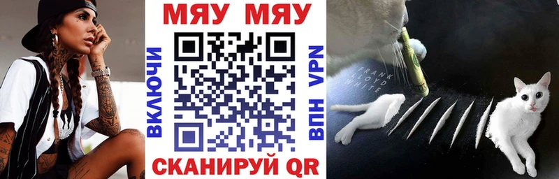 МЯУ-МЯУ VHQ  МЕГА зеркало  Курганинск 