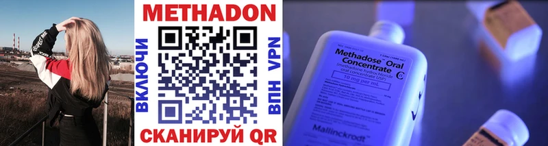 МЕТАДОН VHQ  Курганинск 