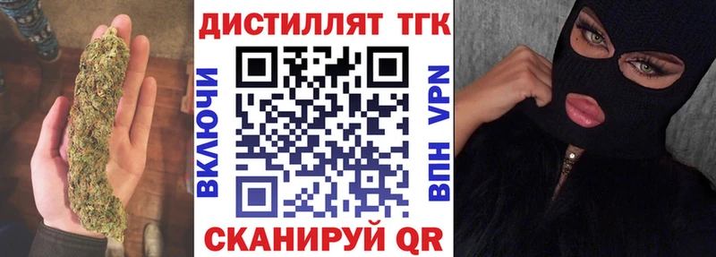 Дистиллят ТГК концентрат  Курганинск 